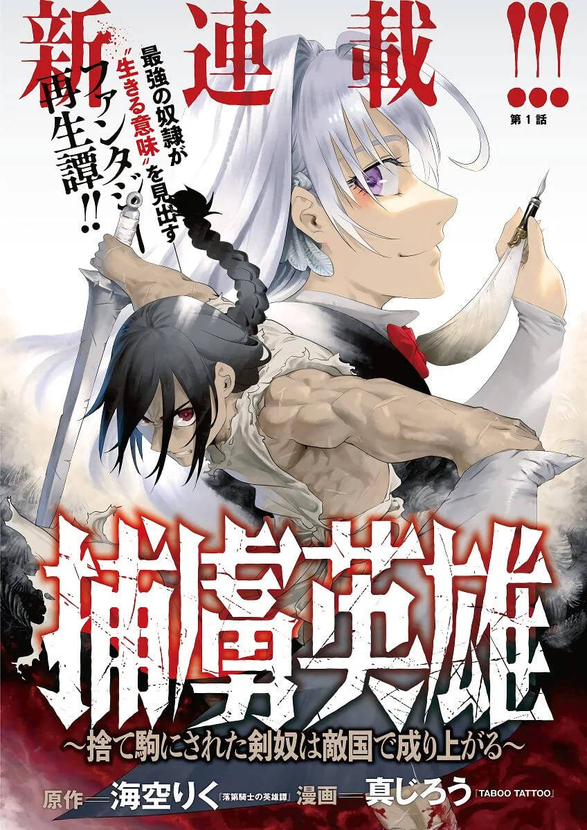 Truyện tranh Horyo Eiyuu ~Sute Koma Ni Sareta Kendo Wa Tekikoku De Nariagaru~
